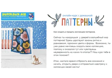 Creativecourse Продающие паттерны 2020 слив