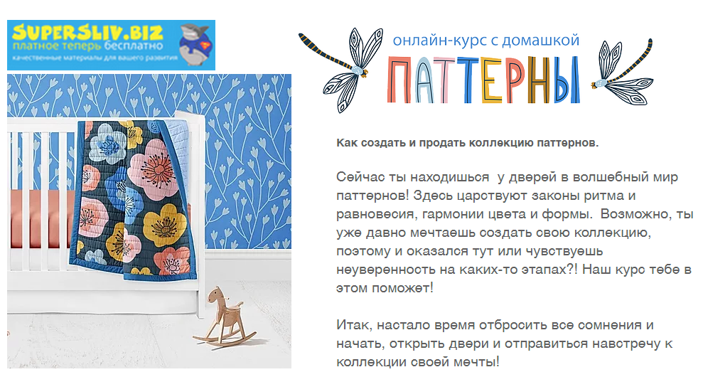Creativecourse Продающие паттерны 2020 слив курса