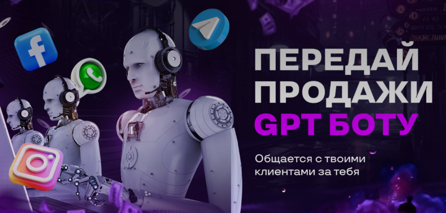 AcademyAI Передай продажи GPT боту 2023 слив курса
