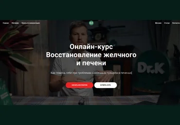 Тимофей Кармацкий Восстановление желчного и печени 2024 слив