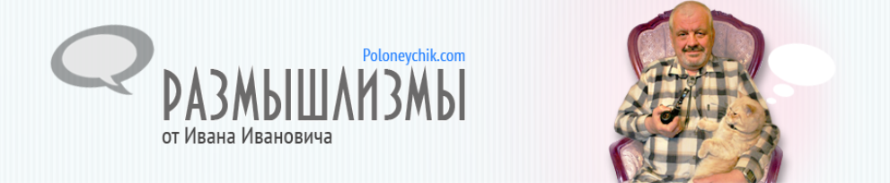 Сила и мощь Языка - Полонейчик 2018 слив курса