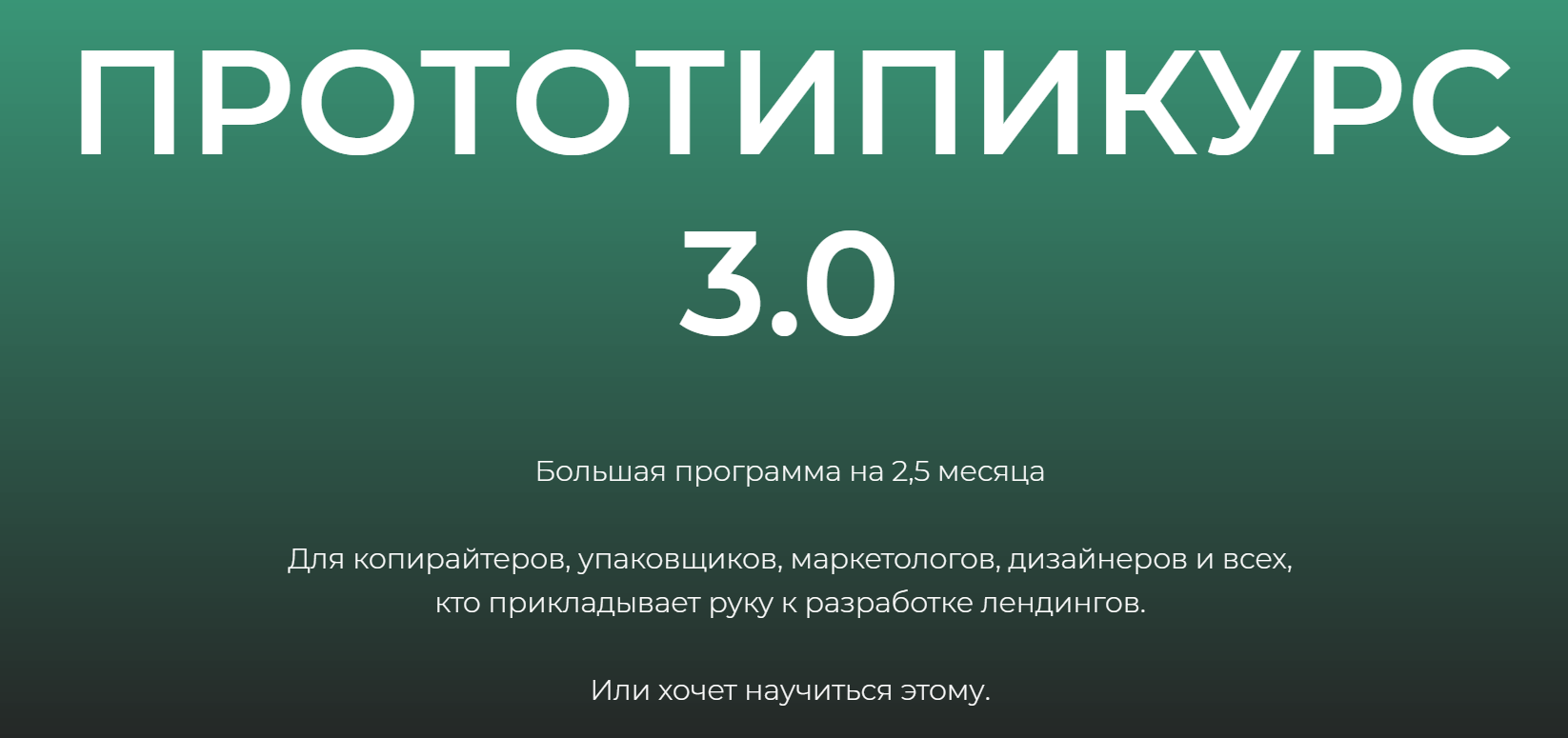 Татьяна Гмырина Прототипикурс 3.0 2019 слив курса
