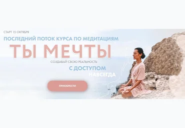 Aniko Yoga Ты мечты 2022 слив