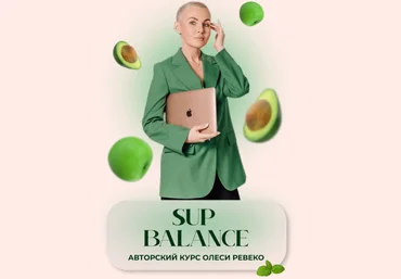 Олеся Ревеко Sup Balance 2023 слив