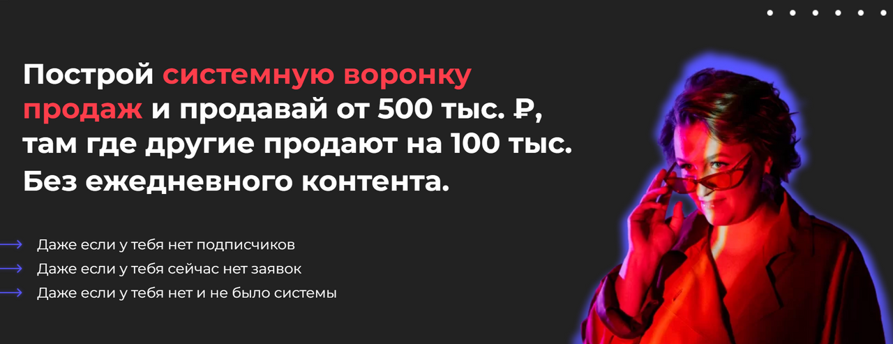 Дарья Манелова Воронка для новичков 2022 слив курса