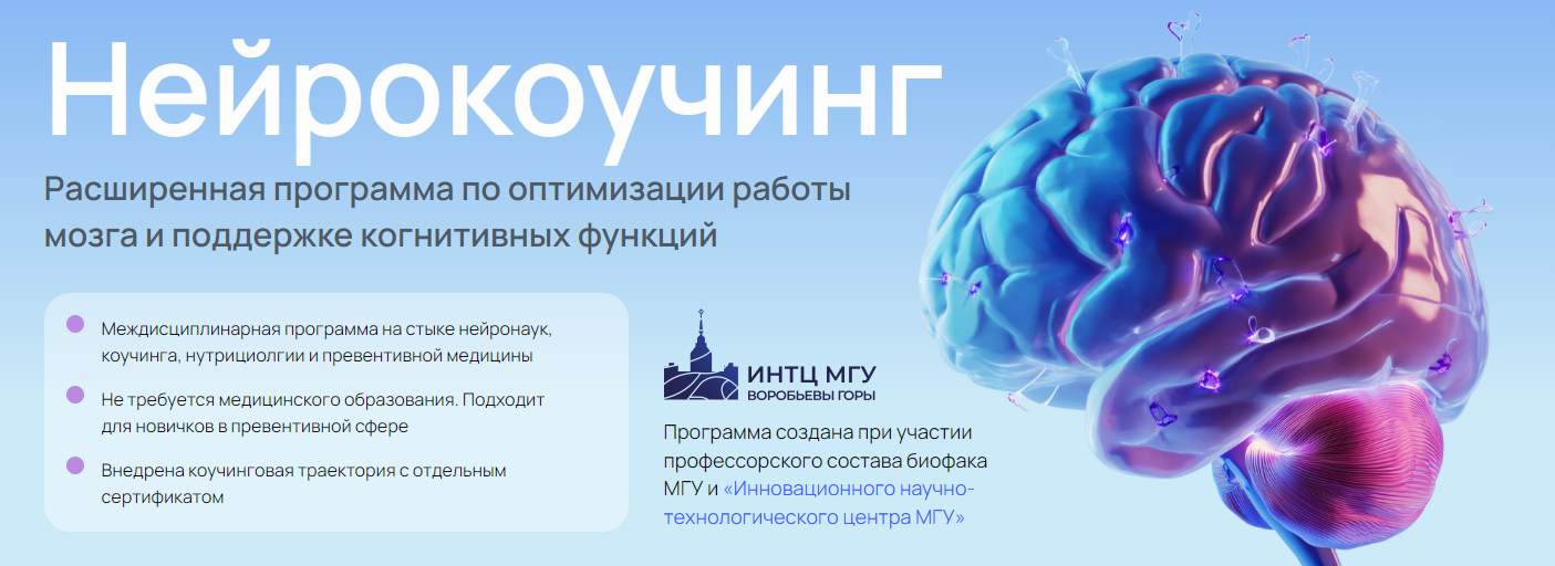 УОМ Андрей Гострый, Дмитрий Занин, Ирина Мальцева ― Нейрокоуч 1 ступень, модуль 5 2024 слив курса