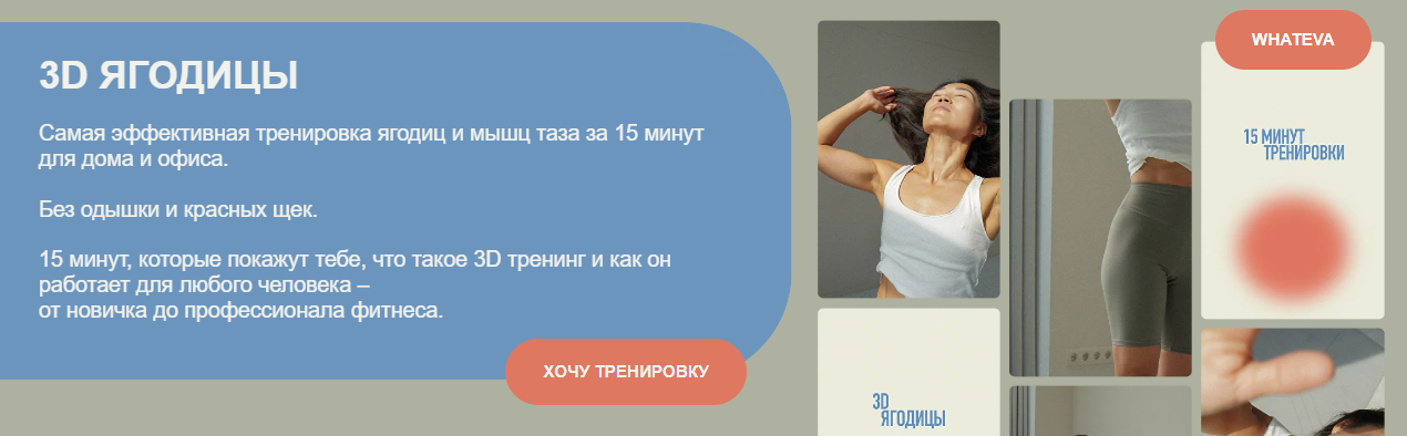 Зарина Манаенкова 3D ягодицы 2023 слив курса