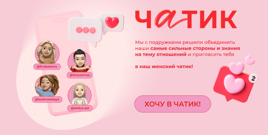 Лиза Васина, Златослава Бодровская, Кэт Чатик 2024 слив курса