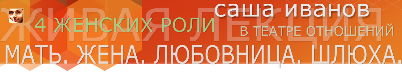Сила влечения - Иванов слив курса