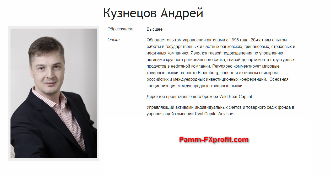 Андрей Кузнецов Товарные рынки. Фундаментальный подход к торговле слив курса