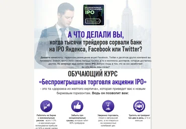 Система заработка на фондовой бирже с первых дней - Федоров 2018 слив