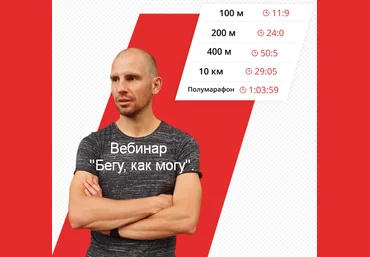 Евгений Пищалов RocketScienze Бегу, как могу 2023 слив