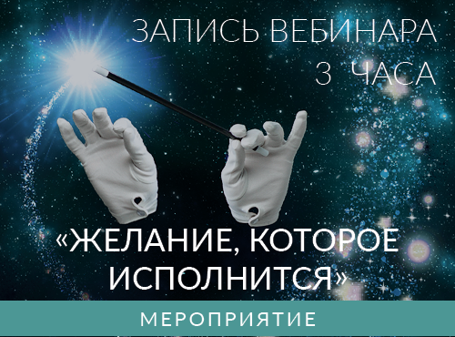Ада Кондэ Желание, Которое Исполнится 2021 слив курса