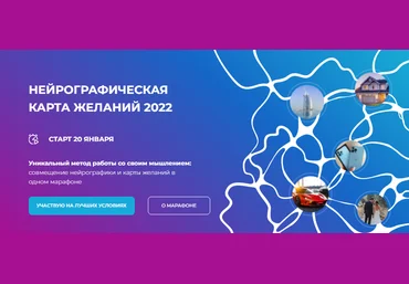 Анастасия Анисимова Марафон «Нейрографическая карта желаний 2022» слив