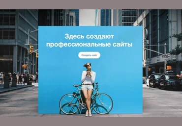 Конструктор WIX создай свой сайт с нуля слив