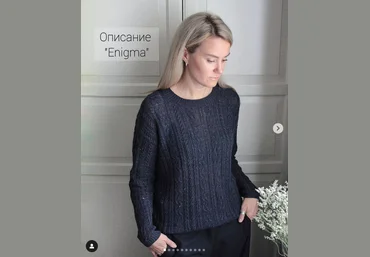 Мария Баюкина bayuma_ Джемпер Enigma 2023 слив
