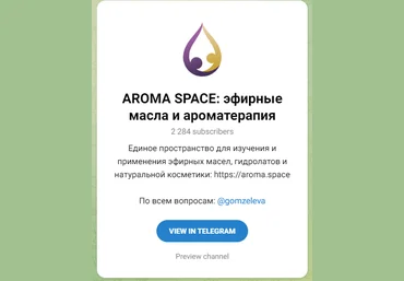 Энни Ли Защита дыхательной системы с помощью ароматерапии 2024 слив