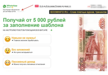 Александр Глухарь Whatsapp Money 2019 ОБНОВЛЕНИЕ 2.0 слив