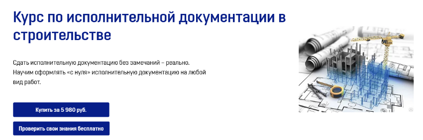 Римма Сарвартдинова dscon Курс по исполнительной документации в строительстве 2022 слив курса