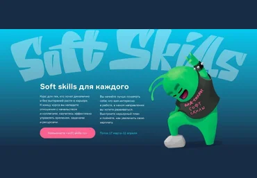 Влад Федорков Слёрм Soft skills для каждого. Тариф Мне просто спросить! 2022 слив