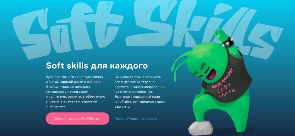 Влад Федорков Слёрм Soft skills для каждого. Тариф Мне просто спросить! 2022 слив курса