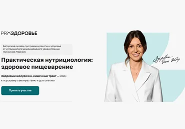 Ксения Черная Практическая нутрициология: здоровое пищеварение. Тариф Питание 2025 слив
