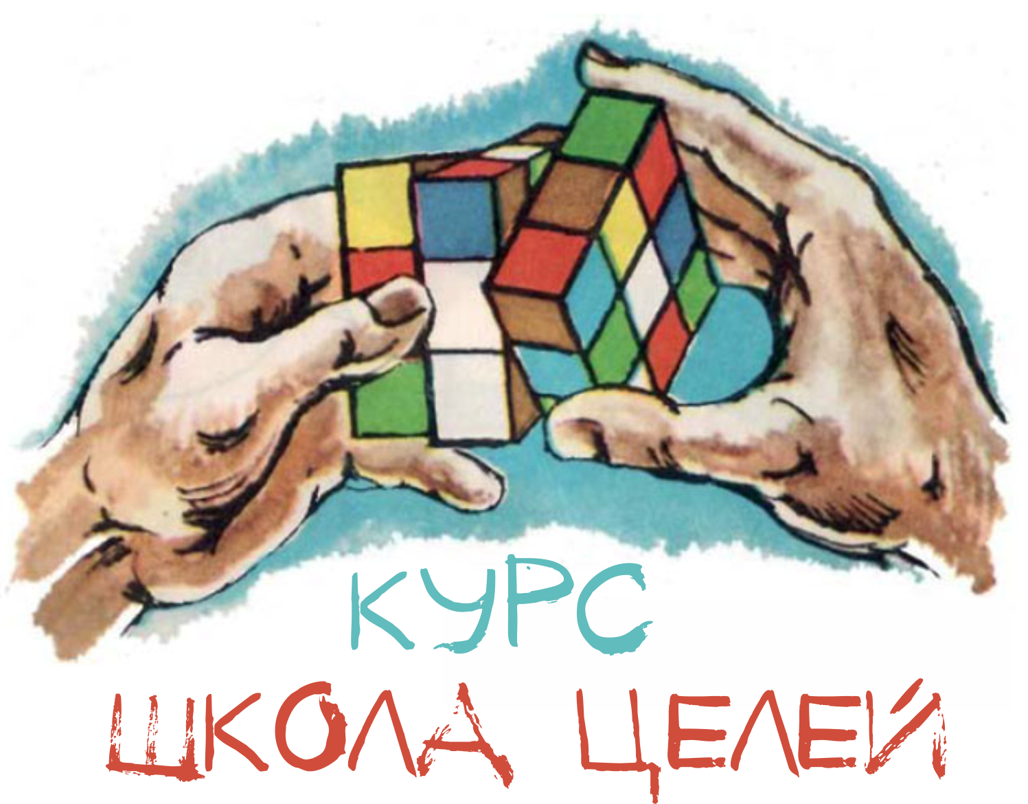 Школа Целей - Каюм 2014 слив курса