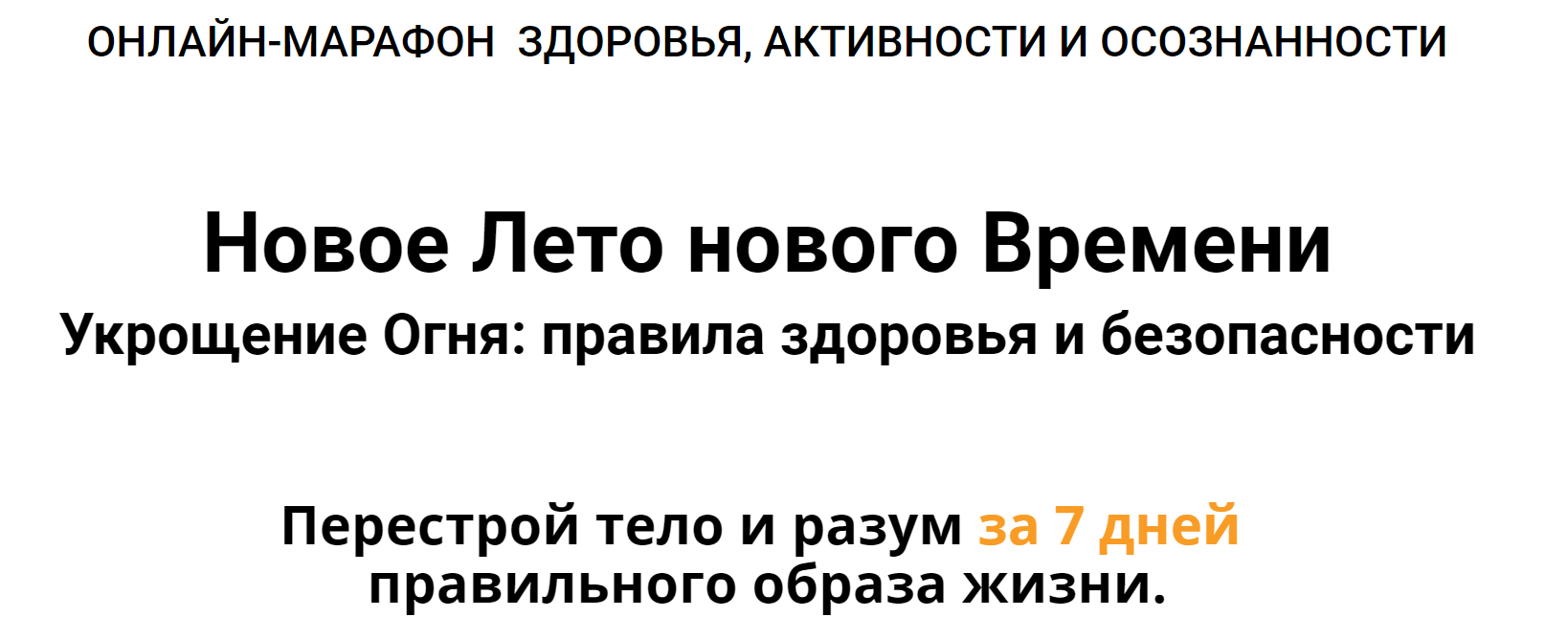 Бронислав Виногродский Новое Лето нового Времени 2020 слив курса