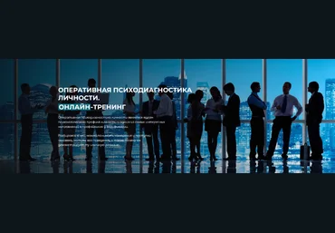Владлен Статный Оперативная Психодиагностика Личности 2023 слив