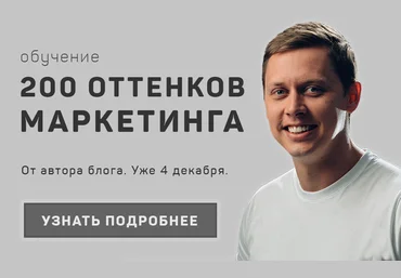 Никита Жестков 200 оттенков маркетинга 2018 слив