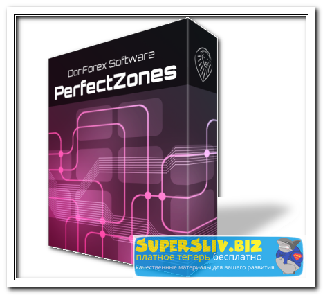 DonForex Software Лучший форекс индикатор DonForex PerfectZones 2019 слив курса