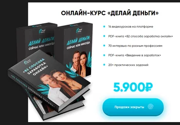 Надин и Никита Серовски Делай деньги: сейчас или никогда 2020 слив