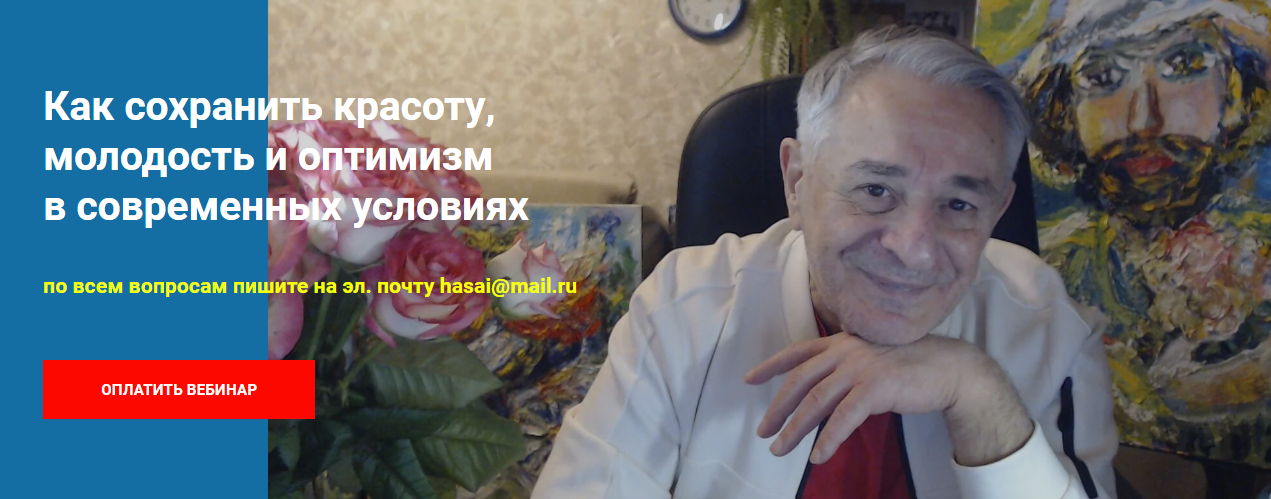 Метод Ключ Хасай Алиев - Как сохранить красоту, молодость и оптимизм в современных условиях 2023 слив курса