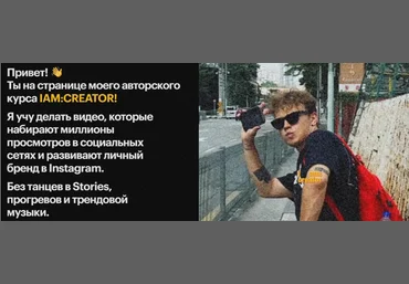 Ярослав Гольев I am: creator. Единый тариф 2023 слив