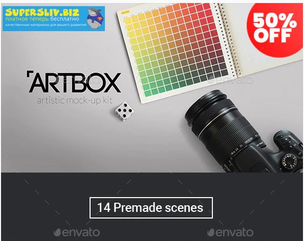 Envatomarket ArtBox - Artistic Mockup Kit слив курса