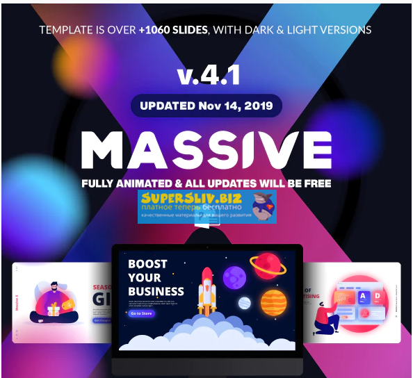 Powerpoint Massive X - полностью анимированная презентация нового поколения 2019 слив курса
