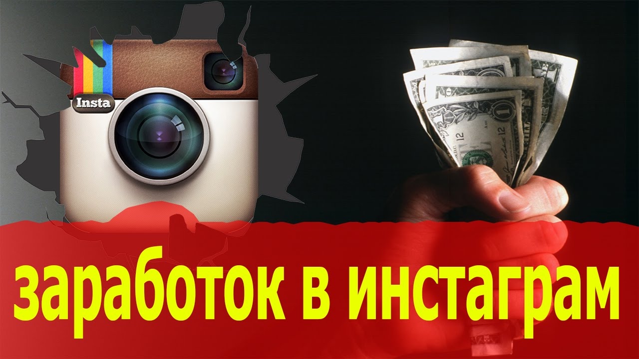 Эксклюзивная схема заработка на Инсте от hollyson слив курса