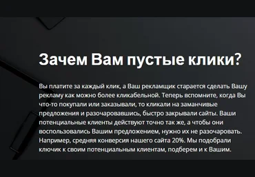 ТЕХНОЛОГИЯ СНИЖЕНИЯ СТОИМОСТИ КОНТЕКСТНОЙ РЕКЛАМЫ В 10 РАЗ слив