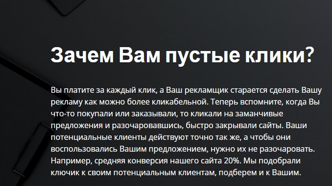 ТЕХНОЛОГИЯ СНИЖЕНИЯ СТОИМОСТИ КОНТЕКСТНОЙ РЕКЛАМЫ В 10 РАЗ слив курса