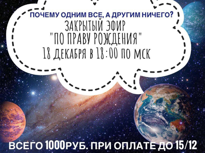 Владимир Макулов По праву рождения 2022 слив курса