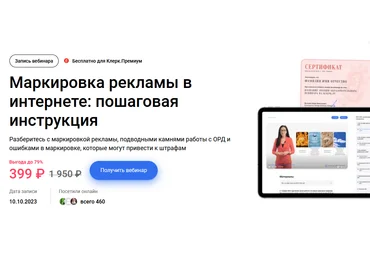 Данил Шолом Маркировка рекламы в интернете: пошаговая инструкция 2023 слив