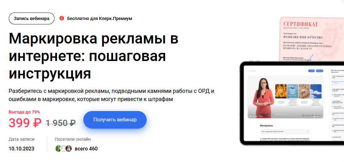 Данил Шолом Маркировка рекламы в интернете: пошаговая инструкция 2023 слив курса