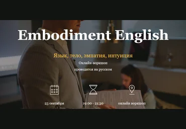 Craig Ashton Embodiment English 2021 слив
