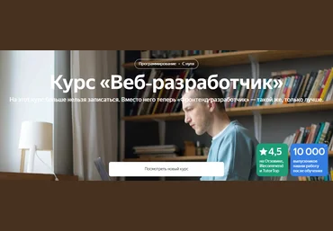 Яндекс.Практикум Веб-разработчик. Часть 5 из 10 2023 слив