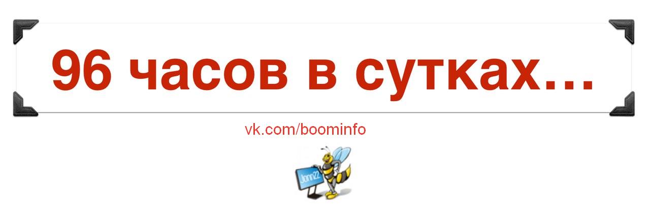 Вебинар по личной эффективности «96 часов в сутках» от Jonn22 2017 слив курса