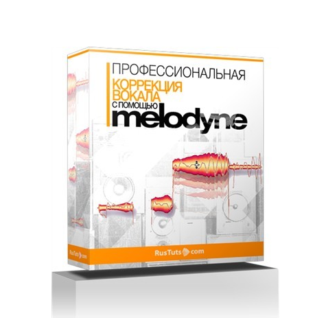 RusTuts Видеокурс «Профессиональная коррекция вокала с помощью Melodyne» 2021 слив курса