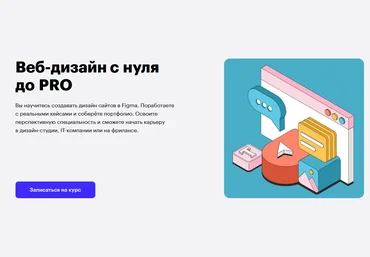 Skillbox Веб-дизайн с Нуля до Про PRO и Базовый слив