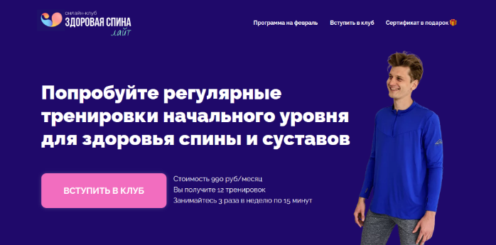 Дмитрий Кириченко Клуб Фитнес для старших. Январь 2023 слив курса