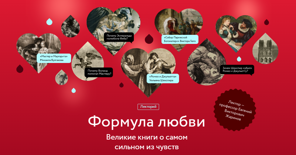 МИФ. Курсы Евгений Жаринов - Формула любви 2023 слив курса