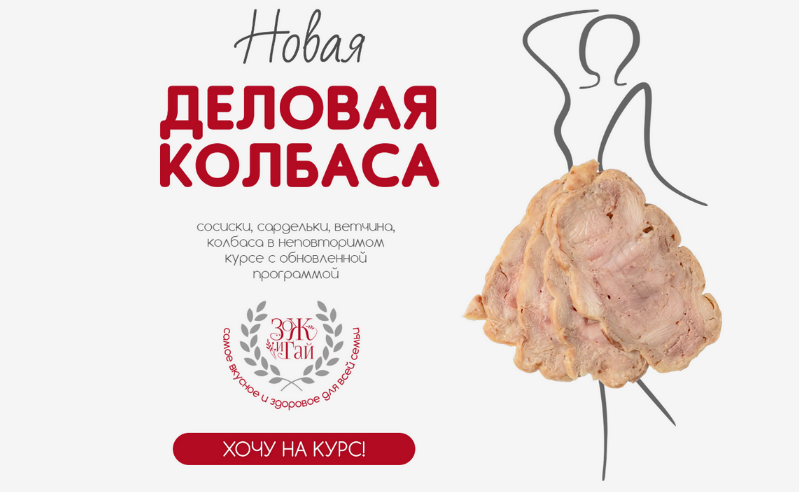 Сергей Леонов, Виталий Мильков leonov_chef Деловая колбаса 2024 слив курса